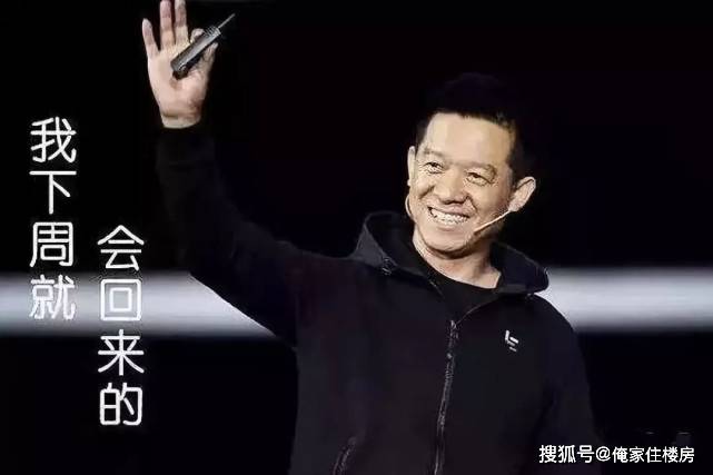 賈躍亭，還款七八億可歸國