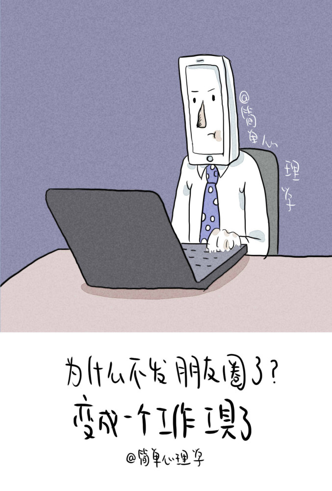 朋友圈更新頻率降低