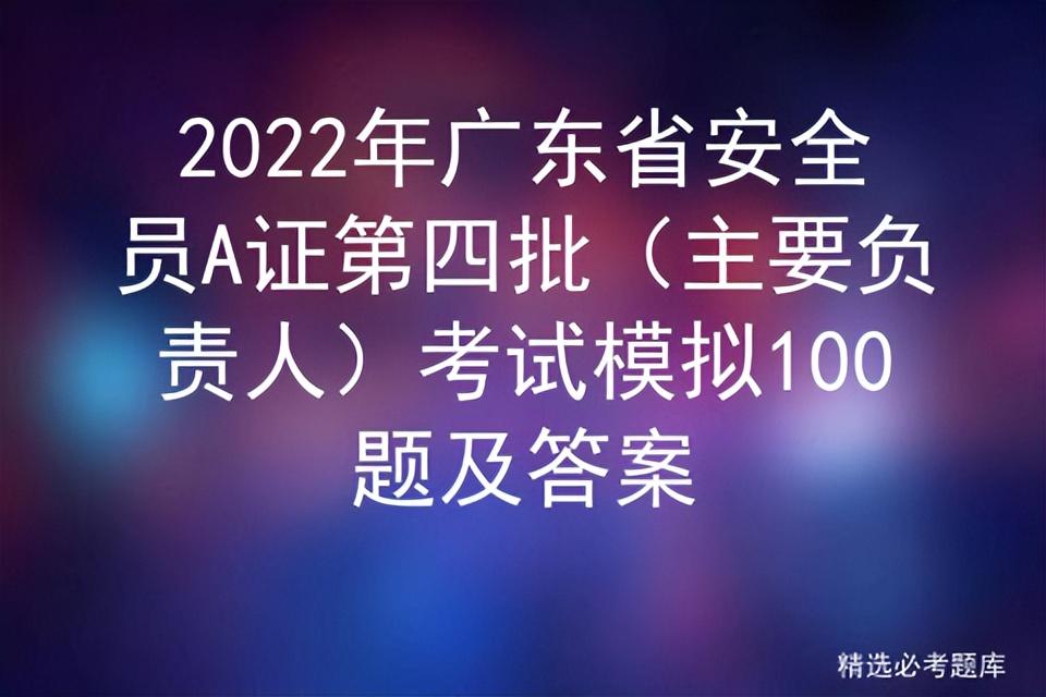 事業(yè)單位聯(lián)考A類綜應(yīng)題型詳解解析