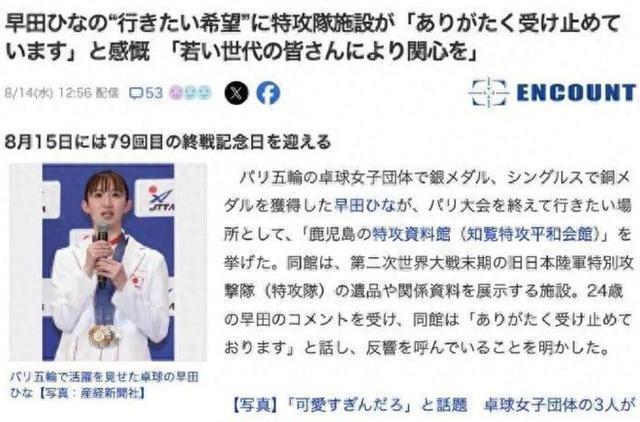 樊振東呼吁球迷理解尊重
