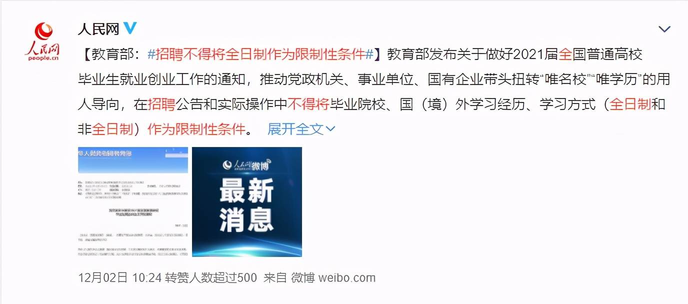 杭州事業(yè)編報考探討與指南