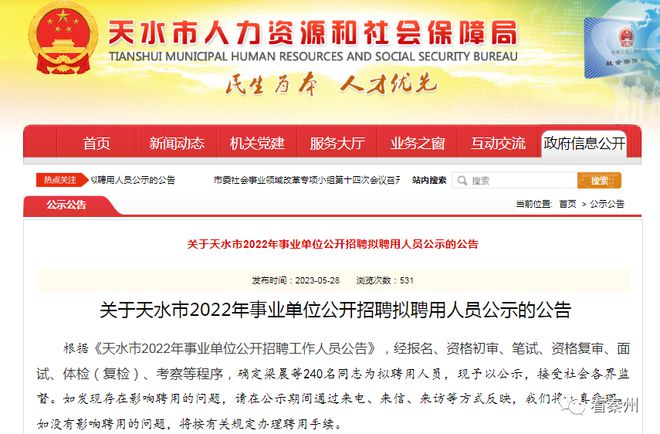 事業(yè)單位招聘公告發(fā)布，職位空缺及報名指南