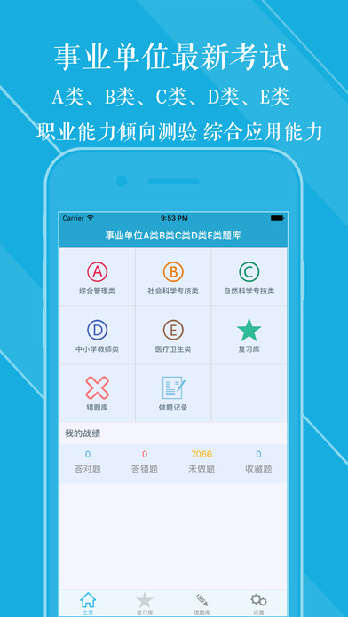 事業(yè)單位考試題庫軟件多維度評估與深度解析對比指南