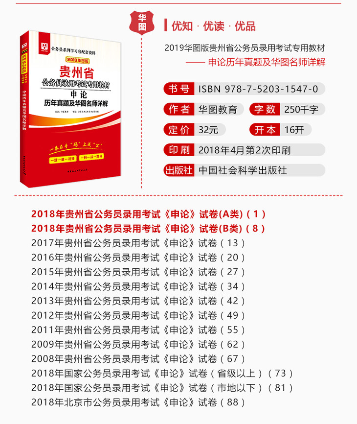 省考公務(wù)員考試書籍選擇指南，策略與考量因素
