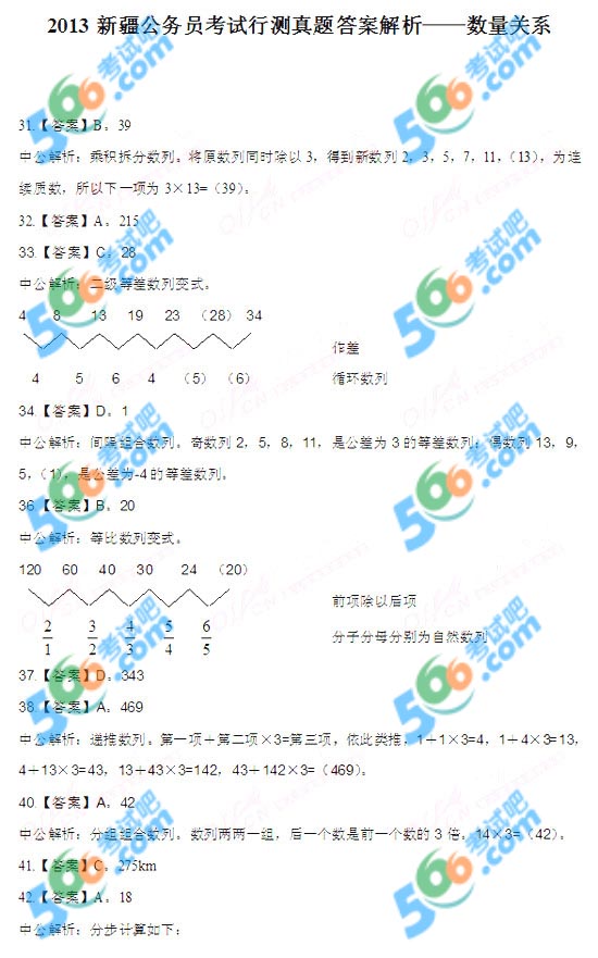 桃子小姐 第4頁