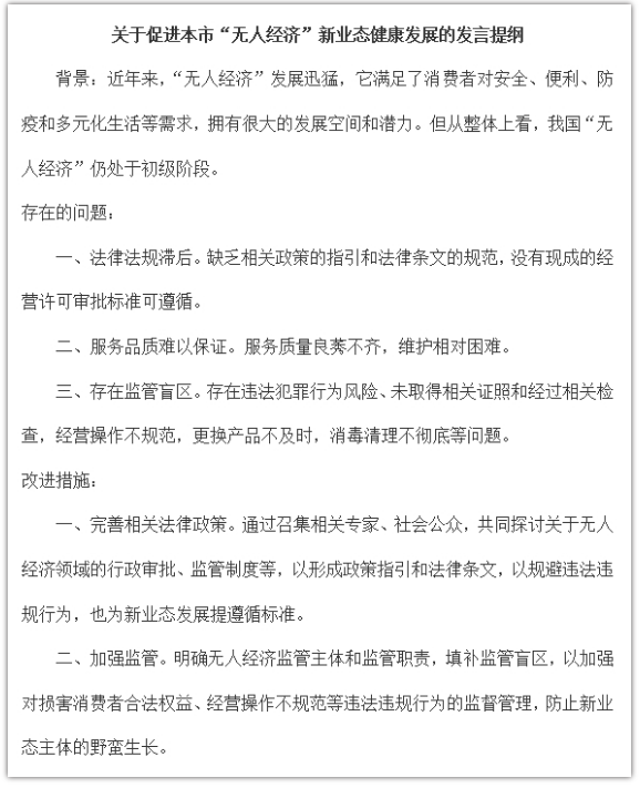 國(guó)考真題下的智慧與策略探索，申論答題技巧及備考策略分析示例文章展示