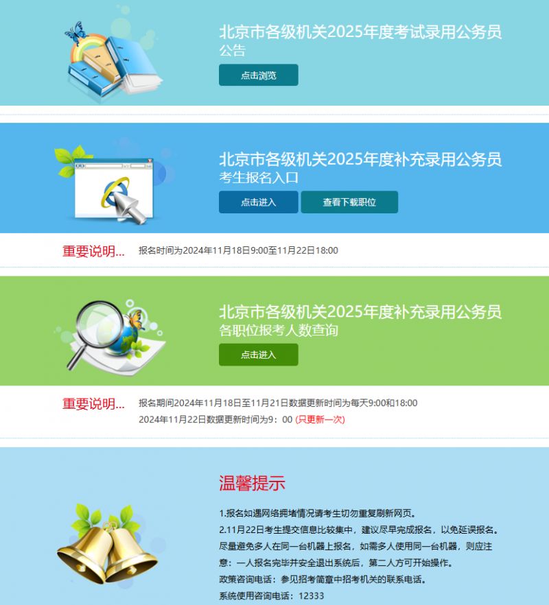 備戰(zhàn)2025年北京市公務(wù)員考試，挑戰(zhàn)與機(jī)遇的挑戰(zhàn)之路