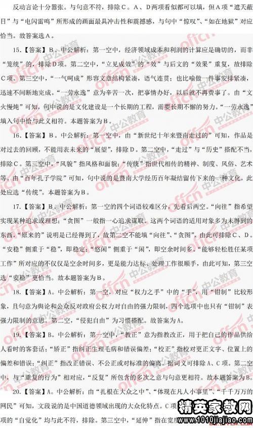 全面解析國考公務(wù)員試卷類型與策略指導(dǎo)，如何識別考試試卷？