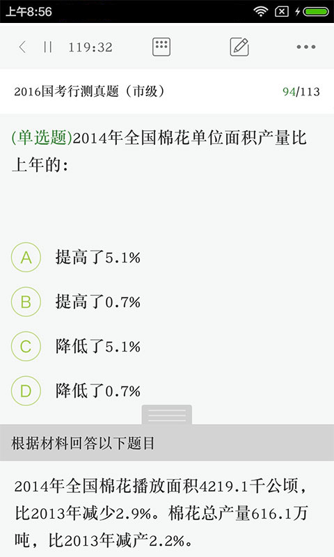 事業(yè)單位備考利器，歷年真題app助你輕松提升效率