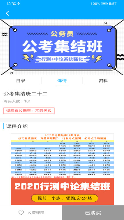 公務(wù)員考試模擬題app助力備考，輕松提升應(yīng)試能力秘籍！