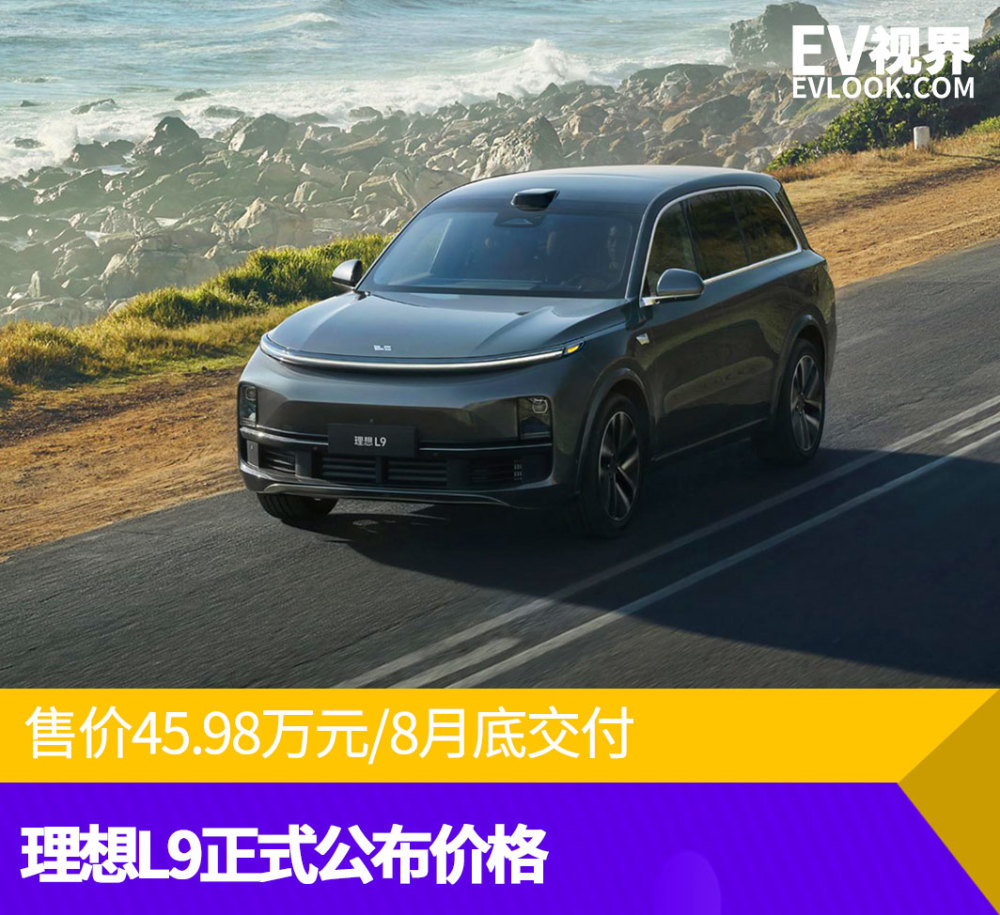 理想汽車行駛中突然熄火，46萬(wàn)買的車竟成擺設(shè)