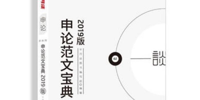 公務(wù)員考試沖刺30天，高效復(fù)習(xí)策略與時(shí)間管理技巧