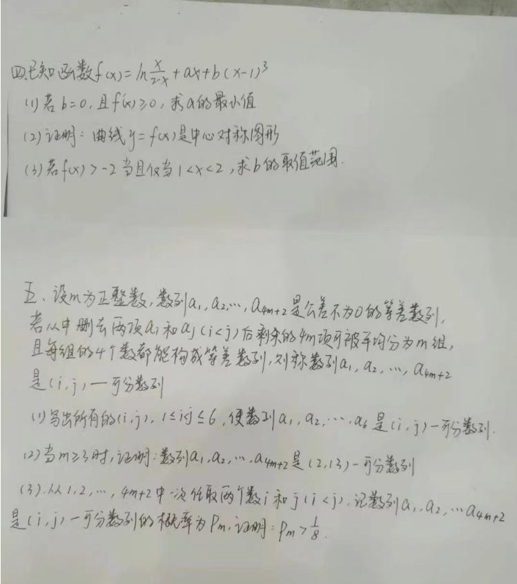 2024年教師公招答案解析與備考策略揭秘