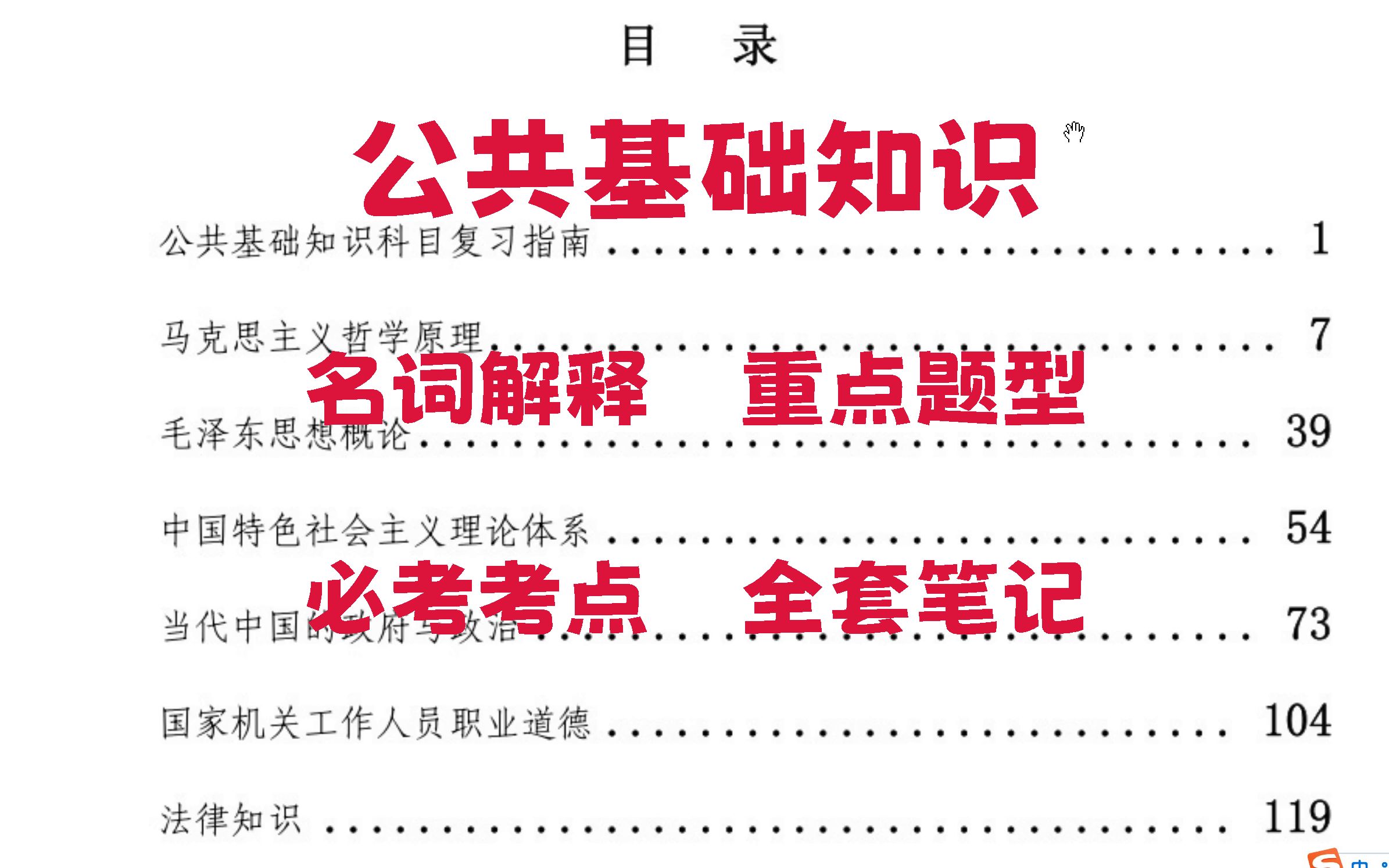 公共基礎(chǔ)知識(shí)題庫(kù)及答案，構(gòu)建知識(shí)庫(kù)的重要性與策略解析