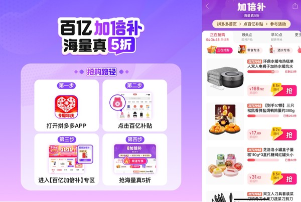 拼多多百億補(bǔ)貼，3450元消費(fèi)券狂發(fā)！
