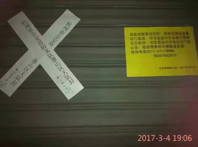 村民家灶臺被貼封條 燃氣公司回應，安全排查與整改
