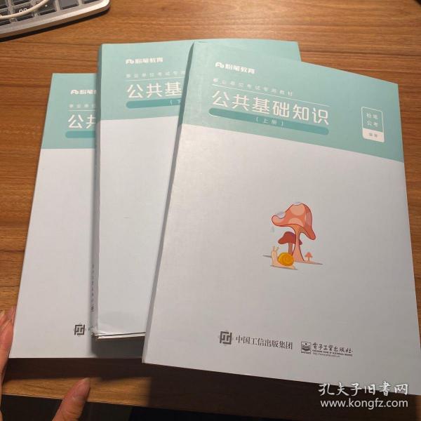 事業(yè)編制備考必備書籍推薦及指南
