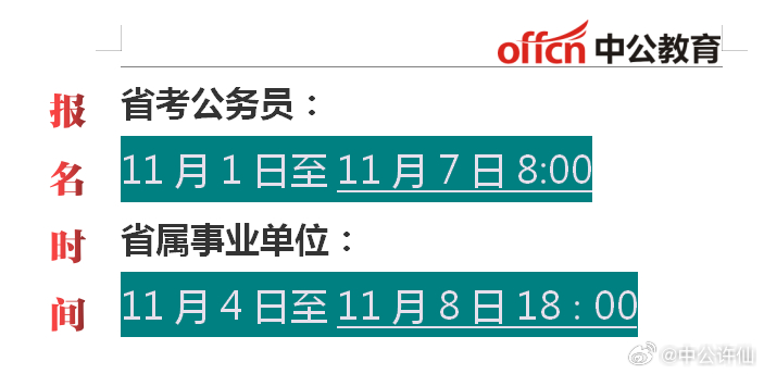 全國(guó)事業(yè)單位報(bào)考官網(wǎng)深度解析與探索