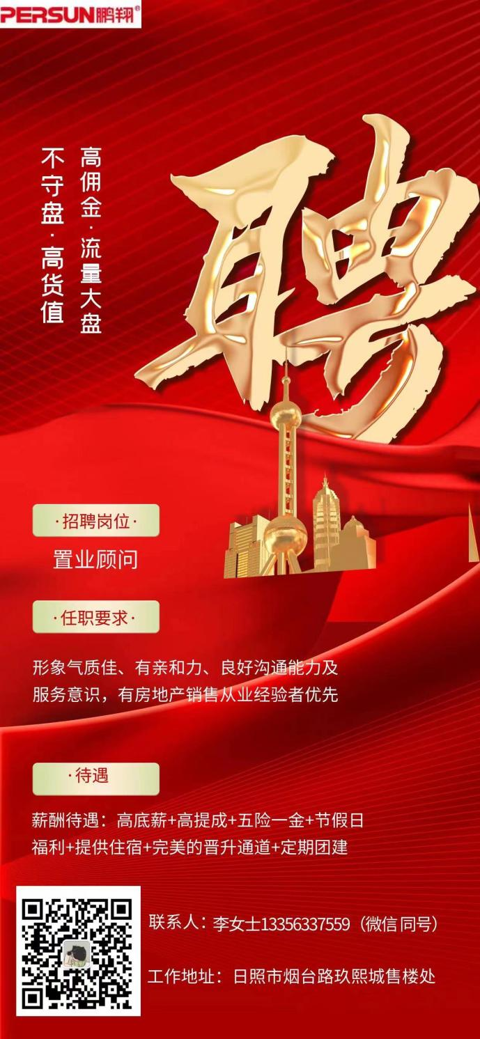 閔房集團招聘啟事，攜手精英，共筑未來輝煌