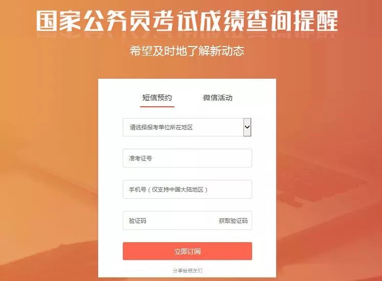 國考成績查詢官網(wǎng)入口，便捷、準(zhǔn)確、及時的公務(wù)員考試成績查詢服務(wù)體驗