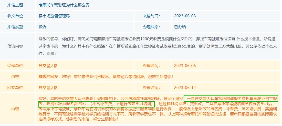 廣東公務(wù)員考試報(bào)名費(fèi)用全解析