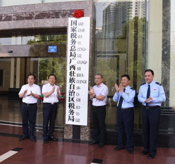稅務(wù)局公務(wù)員招考公告發(fā)布，報(bào)名開始！
