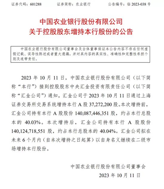 農業(yè)銀行穩(wěn)健發(fā)展，共創(chuàng)價值，回饋股東信任與支持
