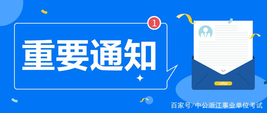 事業(yè)編考試面試指南，面試題目與答題策略全解析