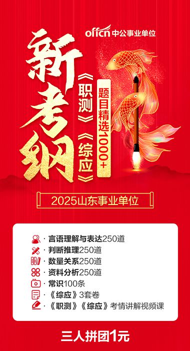 事業(yè)單位考試大綱2025概覽，未來趨勢與備考策略指南