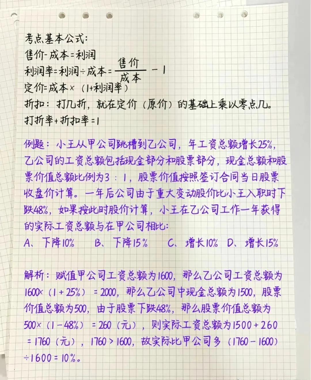 行測高頻考點數(shù)量公式及其應用解析