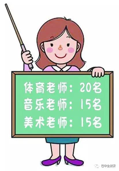 小學(xué)美術(shù)老師事業(yè)編招聘現(xiàn)狀與前景分析