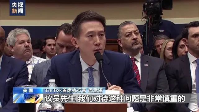 美國總統(tǒng)特朗普會(huì)見TikTok首席執(zhí)行官周受資