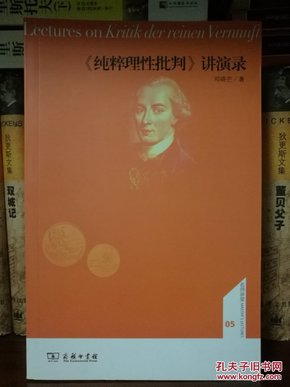 純粹理性批判，探索真理與智慧的哲學(xué)之旅