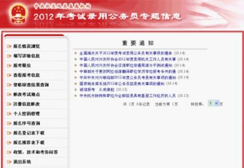 々是我不好 第4頁