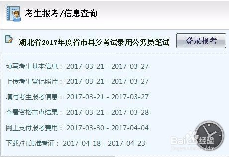湖北省公務(wù)員錄取制度及其深遠(yuǎn)影響