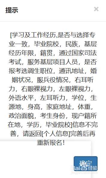 事業(yè)單位招聘報名簡歷撰寫指南