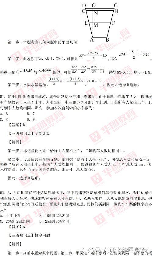 公務員行測考試例題深度解析與探討