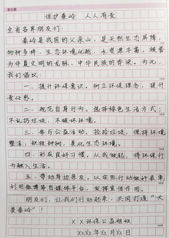 公務(wù)員申論寫作指南，打造高質(zhì)量申論的關(guān)鍵步驟詳解