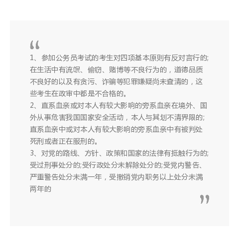 事業(yè)單位入職政審流程全面解析