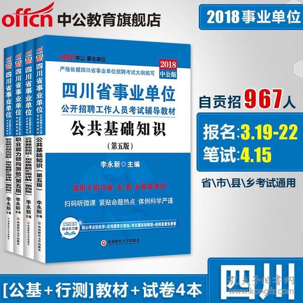 社區(qū)事業(yè)編考試資料的重要性與備考策略詳解