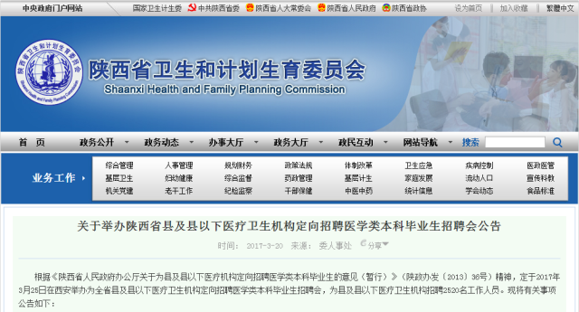 事業(yè)編市場推廣招聘要求的詳解