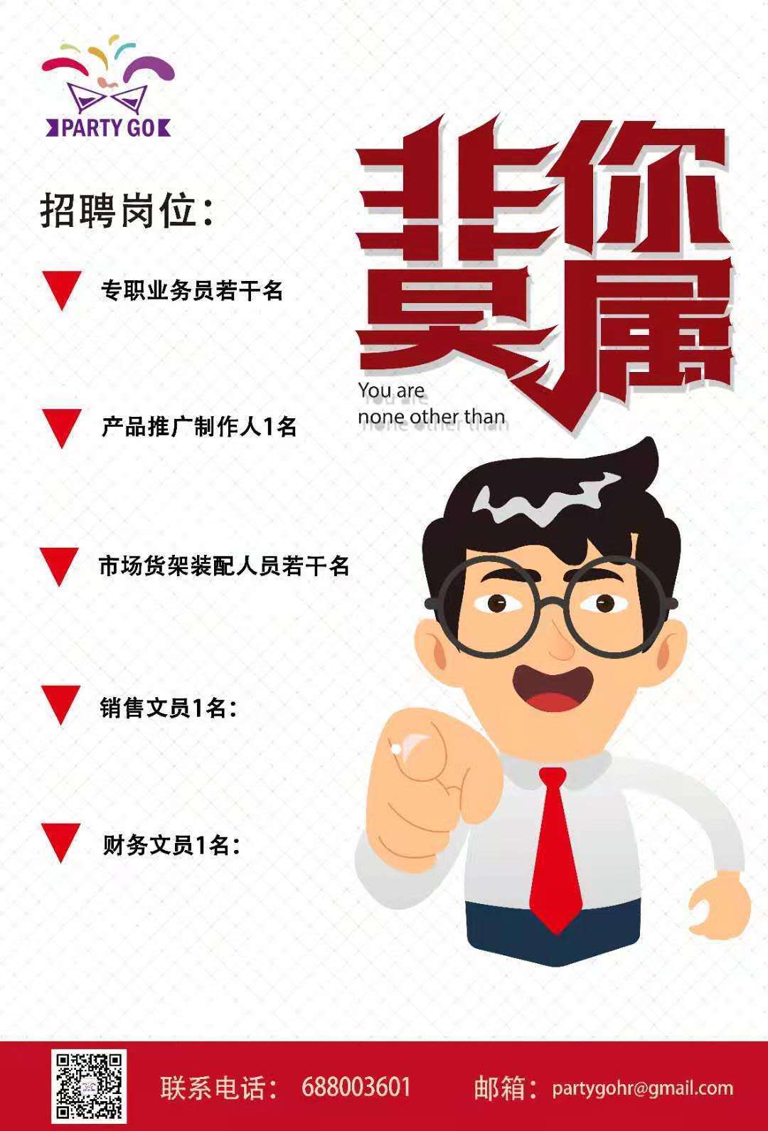 市場推廣員招聘信息查找途徑與策略指南