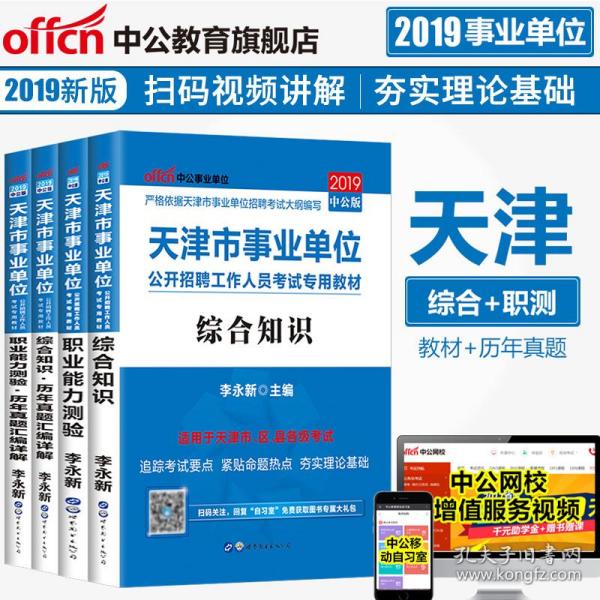 事業(yè)編考試備考秘籍，口訣助力突破難關