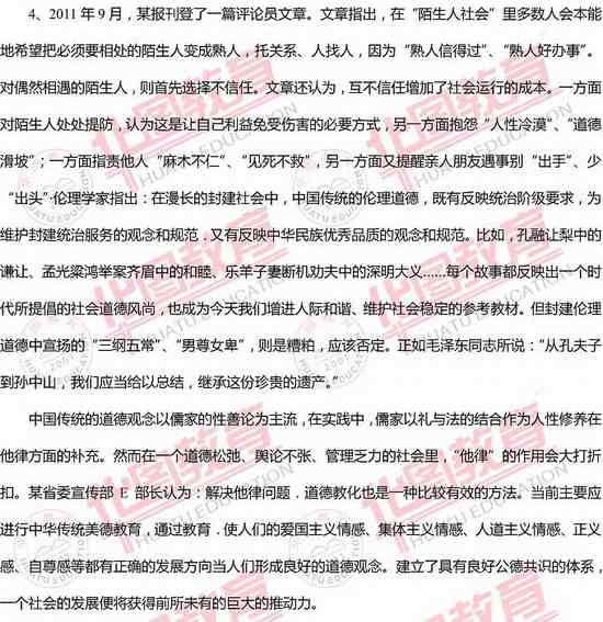 四川公務(wù)員申論歷年真題詳解及答案解析