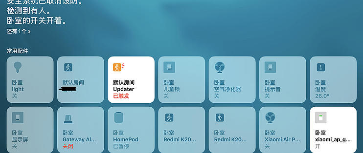 米家官方開源Home Assistant集成組件，助力智能家居控制