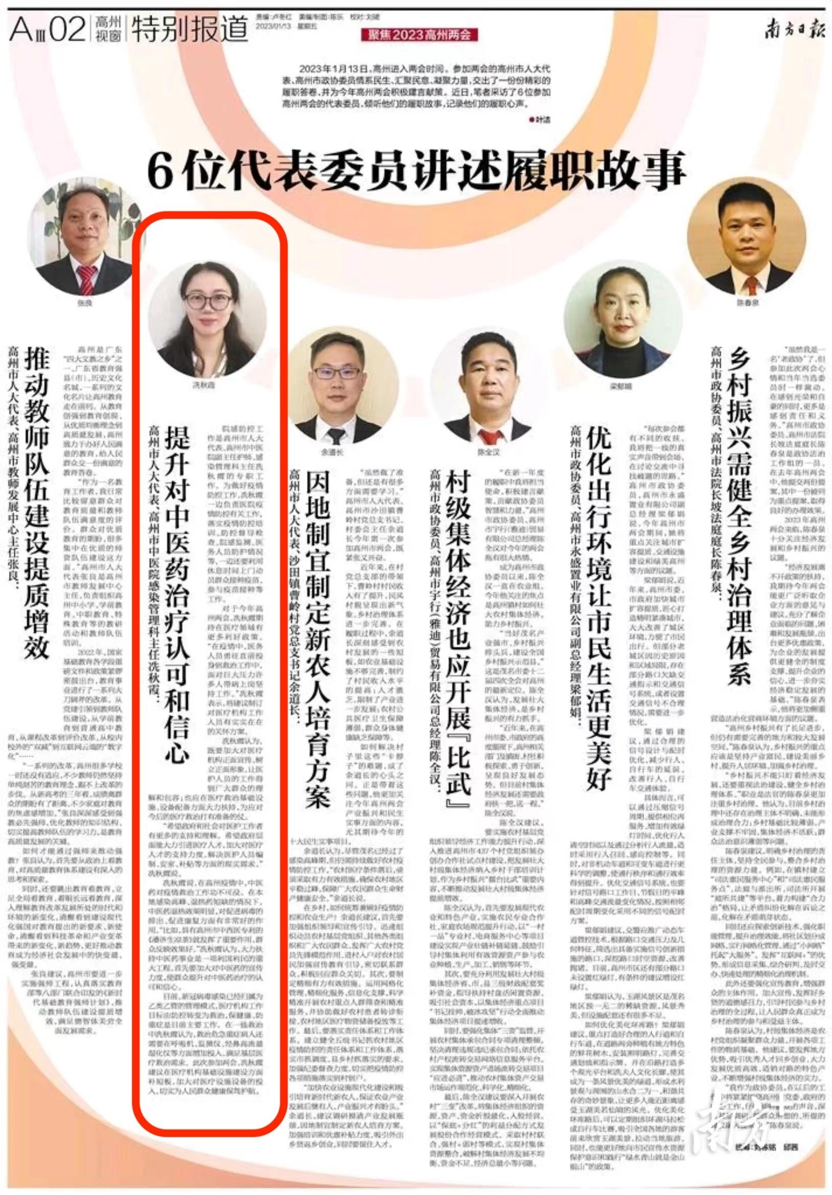 高州醫(yī)療事業(yè)單位招聘，人才匯聚，共創(chuàng)健康高地