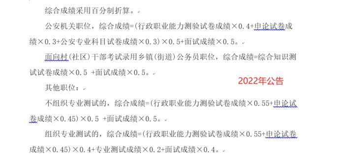 湖北公務(wù)員考試職位表全面解析