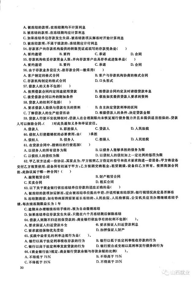 湖南公基考試大綱全面解析