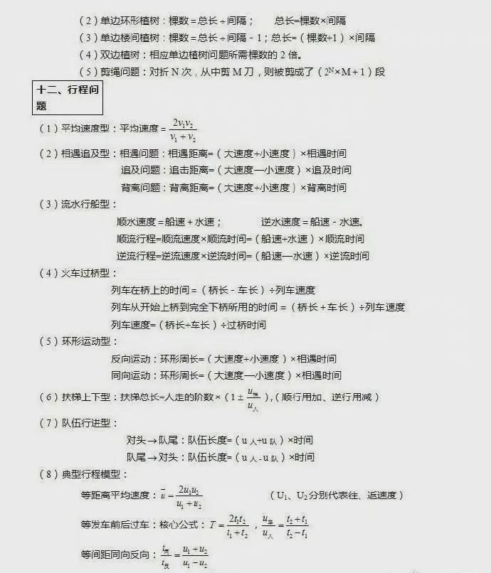 公務(wù)員行測常見題目解析及應(yīng)對策略
