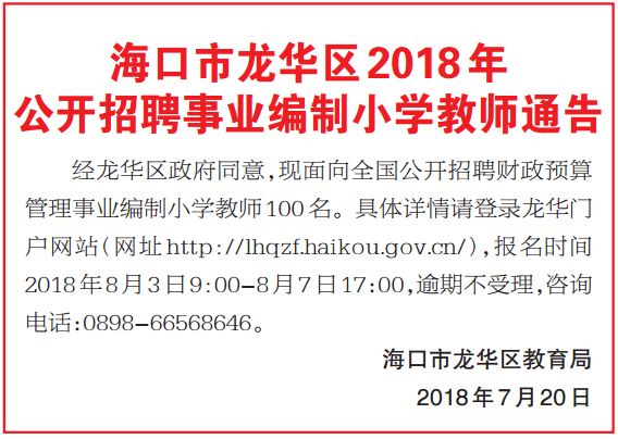 杭州事業(yè)編制老師招聘，教育之光的新起點(diǎn)探尋